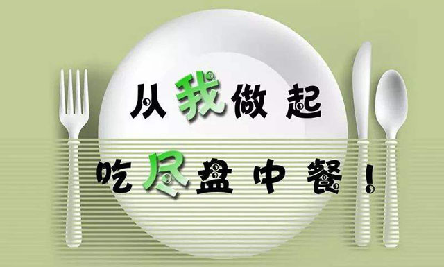 小學(xué)營(yíng)養(yǎng)餐溢出垃圾桶這種浪費(fèi)行為后續(xù)處理來了